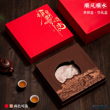 普洱茶饼礼盒空盒200克357克单饼装高档福鼎白茶普洱茶饼包装盒