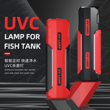 UV鱼缸水族杀菌灯生活水陆两用灭菌灯欧美英规新品拆卸式背光UV灯