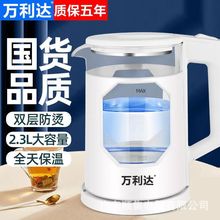 厂家代发万利达玻璃电水壶食品级烧水壶智能保温玻璃电热水壶