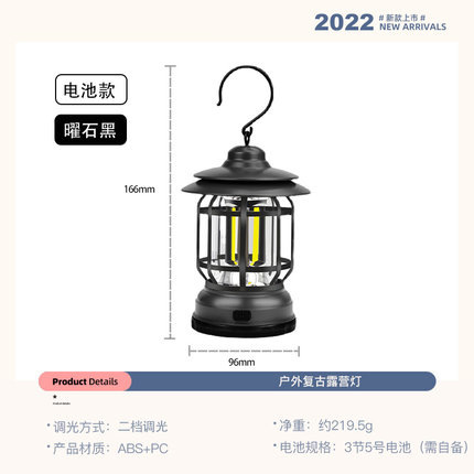 Popular Outdoor Camping Lantern Portable Camping Floor Lamp Multi-Function Rechargeable Tent Retro Barn Lantern Ambience Light