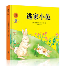 百草园 精装硬皮绘本系列 幼儿园 3-9岁《逃家小兔》（120册/件）