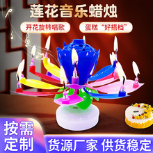 14支创意工艺音乐生日蜡烛批发双层莲花生日蜡烛开花唱歌生日音乐