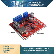 TPA3110蓝牙5.0功放板2*15W双声道DIY超清无线音箱收音FMDC12