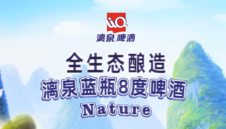 漓泉1998蓝瓶8度啤酒500ml*12瓶装整箱纯生鲜啤酒广西桂林特产