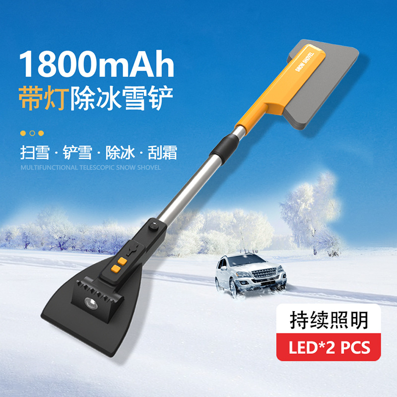 汽车用除雪铲 多功能扫雪器玻璃除霜除冰刷刮雪铲冬季工具led照明