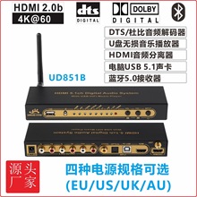 DTS杜比AC3 5.1声道音频解码器转换DAC蓝牙HDMI分离器USB电脑声卡