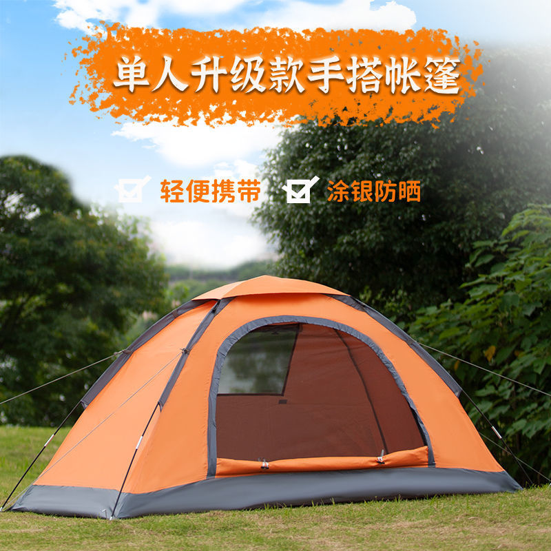 手动帐篷户外露营单人1人便携简易防晒防蚊虫公园室内沙滩-阿里巴巴