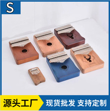 木质拇指琴盒木盒便携式卡林巴琴盒实木17音手指钢琴木质收纳盒