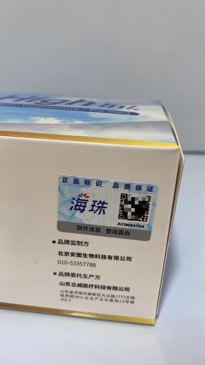 海珠水光精华原液国内批文版 一盒三支 一件起拍 可代发