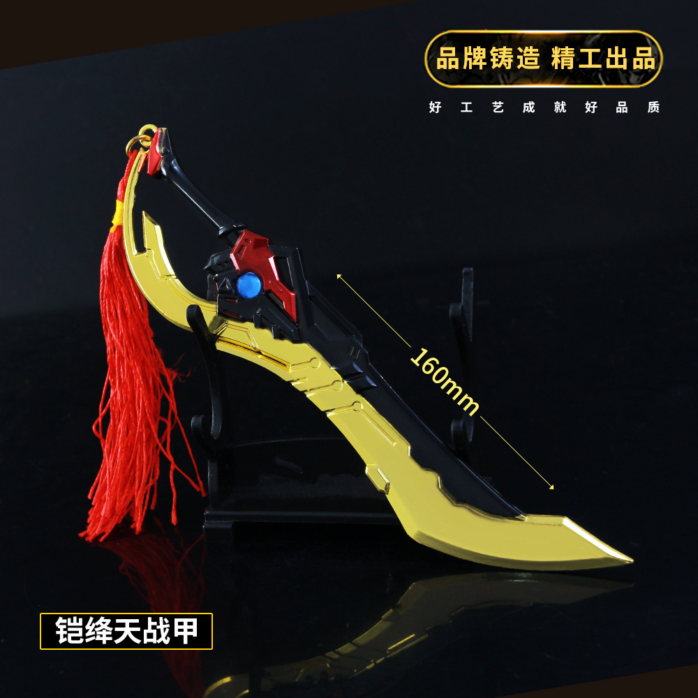 王者农药游戏周边凯绛天铠甲16cm武器模型金属工艺品摆件