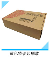 整包特大纸盒邮政纸箱白色特硬飞机盒35-19快递包装纸箱可印刷