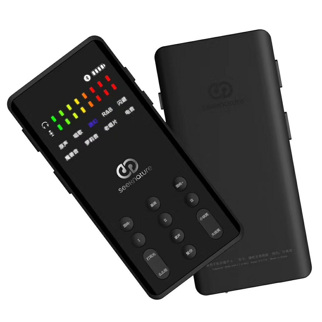 森然播吧二代旗舰版声卡手机电脑喊麦快手抖音主播唱歌直播pk连麦