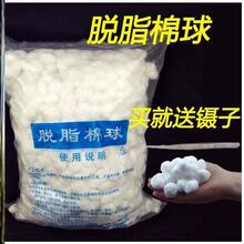 医用脱脂棉球无菌消毒卫生医药用蘸酒精止血干棉花球大