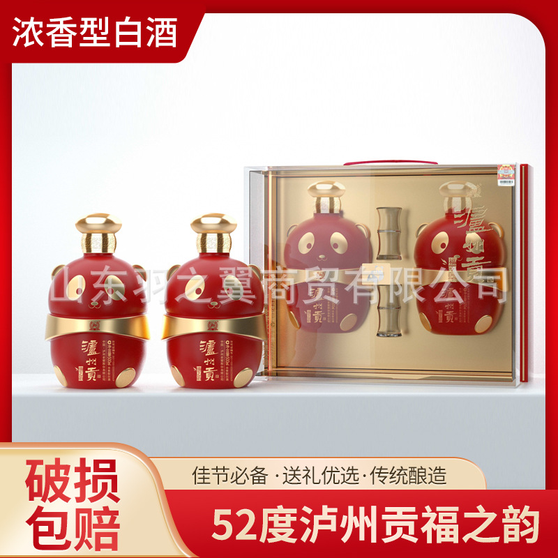 源头厂货泸州股份出品泸州贡酒品藏9 500ml*2瓶礼盒装 泸州白酒