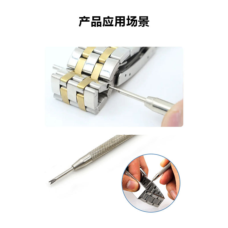 修表工具表带安装拆卸工具 换表带工具 双头生耳批 生耳叉拆-阿里巴巴