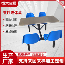 餐桌椅连体桌连体不锈钢餐桌椅组合学校学生员工食堂连体