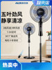 AUX 605 electric fan remote control Stand household Electric fan summer Wind power Strength Industry Fan