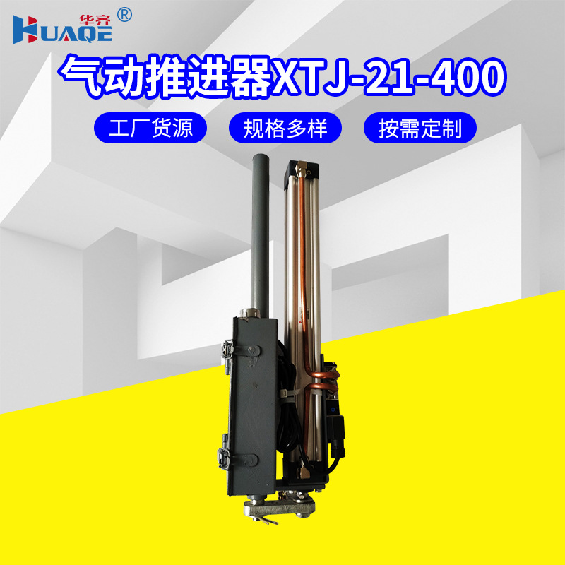 供应xtj-21-400点火推进装置气动推进器 锅炉点火系统装置配件