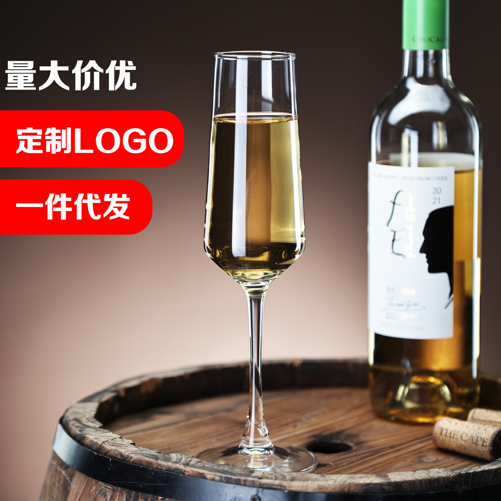 【厂货直通】香槟杯郁金香杯白葡萄酒杯气泡酒杯 印logo 一件代发