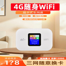 随身无线移动路由器便携式4g插卡三网车载热点WIFI流量上网卡宽带