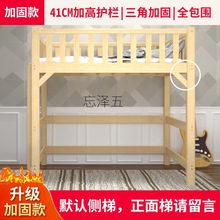 LY实木高架床成人单上层儿童高低床带书桌宿舍多功能组合床上床下