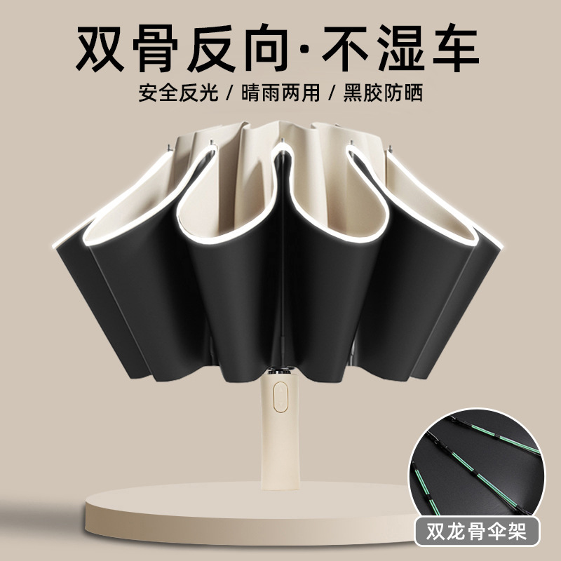 20-Bone Automatic Reverse Umbrella Large Female Dual-Use Wind-Resistant plus-Sized Folding Vinyl Sun Protective Sun Umbrella