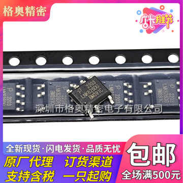 全新原装 lnk626dg-tl 17w 离线转换器 反激 拓扑100khz so-8c