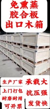 浙江杭州免熏蒸出口包装木箱外贸物流的木箱子仪器医疗机械设备周