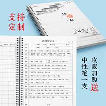 中医养生登记本治疗表保健中医馆健康管理客户顾客记录笔记档案康