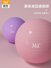 361瑜伽球健身球加厚防爆瑞士球孕妇分娩球滚背平衡大瑜伽球