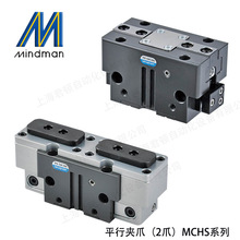 Mindman全新原装气动手指气缸MCHS-160平行机械手夹爪台湾金器