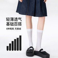 JK奶白色短袜子女甜美防晒白色小腿袜春夏季薄款黑色中筒堆堆袜