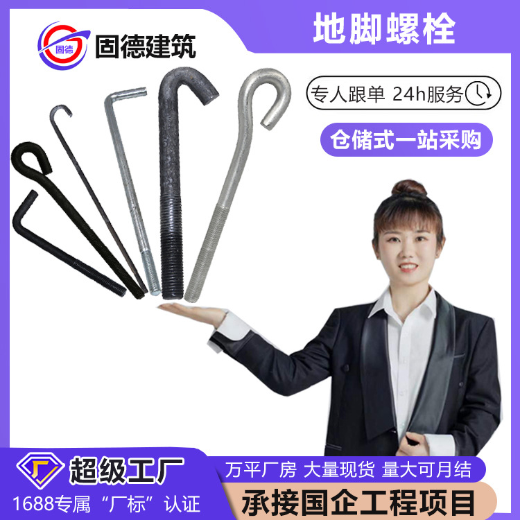 定制地脚螺栓9字7字螺丝路灯预埋件高强度钢结构焊板预埋锚栓