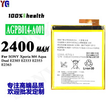 适用索尼Xperia M4 Aqua/E2303手机电池AGPB014-A001内置电板批发