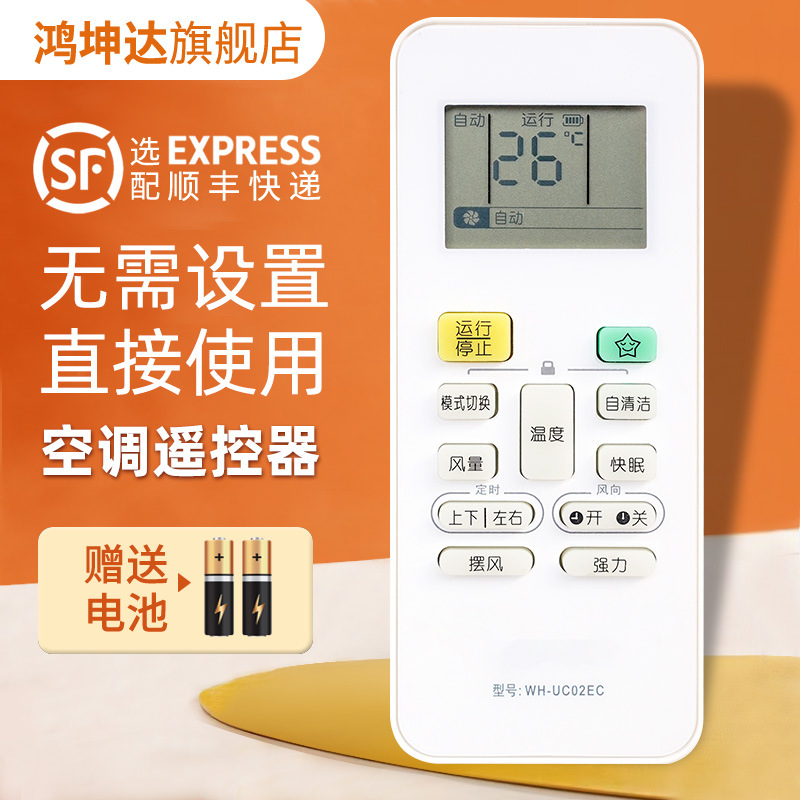 适用toshiba东芝空调遥控器wh-uc02ec kfr-36gw/bpev1(c) uc01ec