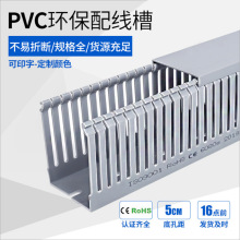 PVC灰色配线槽25X25mm配电柜走线槽 绝缘阻燃行线槽 塑料线槽批发