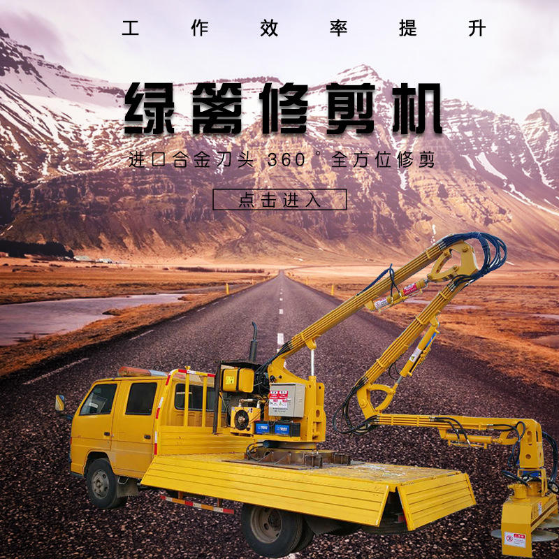 全自动避障修剪机高速绿篱修剪机拖拉机割草机果园茶园修剪机现货