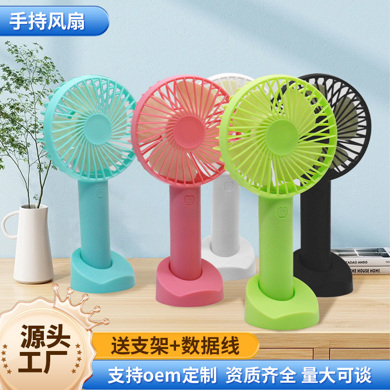 New Small Handheld Fan Usb Charging Portable Portable Student Gift Household Desk Mini Small Electric Fan