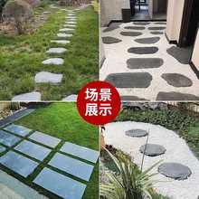 ✅天然青石板踏步花园草坪垫脚石园林室外汀步庭院地砖户外铺地石