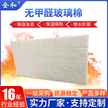 厂家批发无甲醛玻璃棉板 憎水白色玻璃棉板 高密度玻璃棉保温板