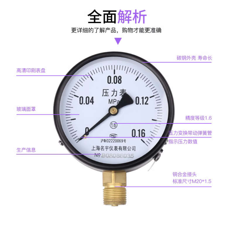 MZ名宇压力表Y60100水压表气压表真空表负压表径向表Mpa1.6轴向全