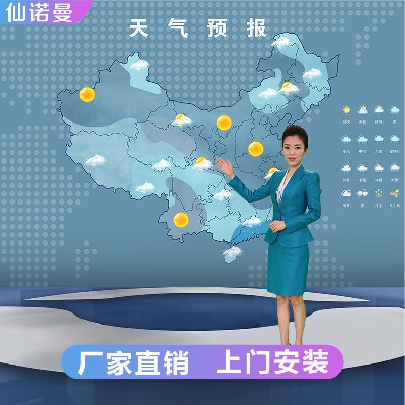 3d天气预报背景墙纸少儿播音主持人舞台演讲壁纸气象台小主播壁画