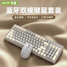 适用Acer/宏碁R-143无线蓝牙键盘鼠标套装可充电双模发光游戏办公
