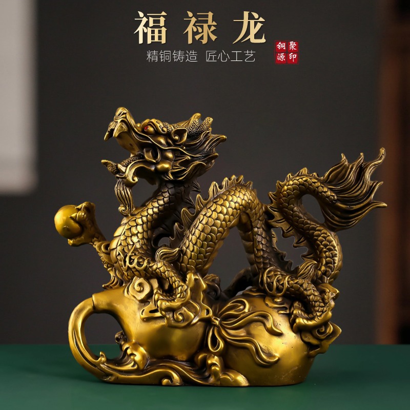 铜龙摆件全铜福禄龙生肖龙金龙葫芦龙中国龙家居桌面装饰大号祥龙