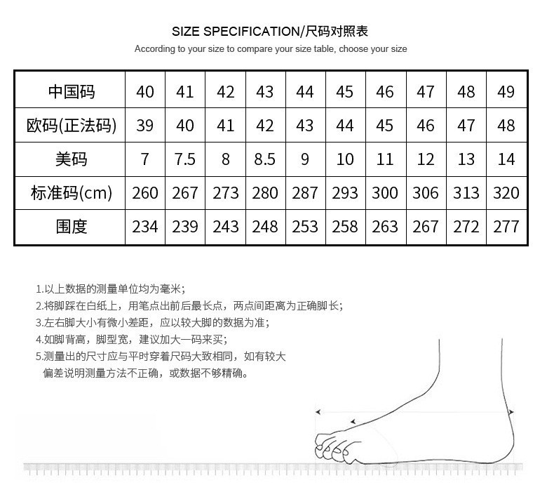 军靴尺码表