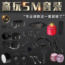 SM调教道具强制分腿器情趣女用品手铐脚铐鞭子刑具捆绑束缚性工具