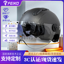 3C认证  FEIKO飞酷品牌 电动自行车乘员安全头盔 批发零售 智能款