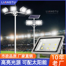 8米10米户外LED高杆灯升降式球场灯足球场广场路灯杆太阳能投光灯