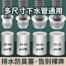 洗衣机排水管密封塞厨房下水道防臭盖地漏圈接头堵口器防返臭神器