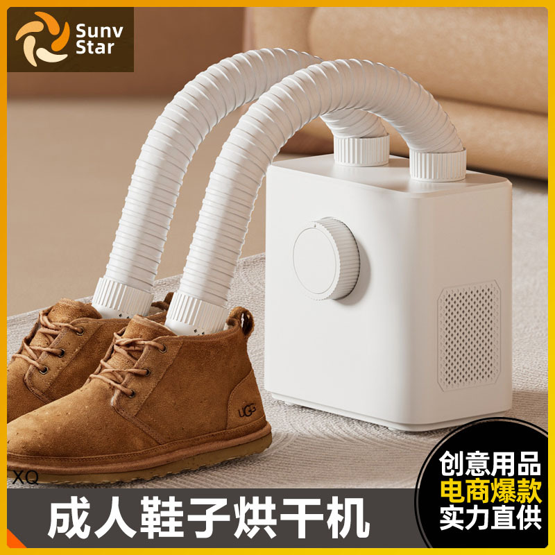 烘鞋器干鞋器干湿两用家用便携冬天暖鞋烤鞋器除臭宿舍鞋子烘干鞋